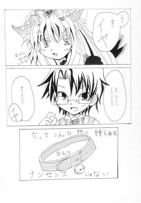 Alice チャシェ猫 ぎんさまとハートの女王 上