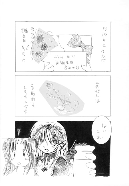 Alice チャシェ猫 ぎんさまとハートの女王 上