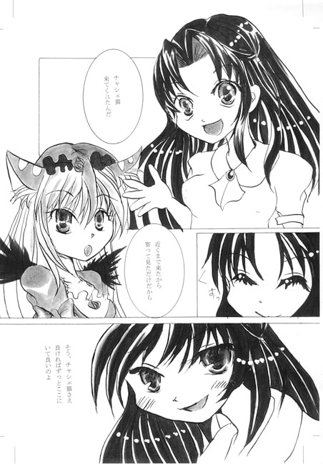 Alice チャシェ猫 ぎんさまとハートの女王 下