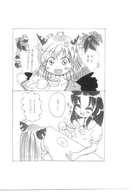Alice チャシェ猫 ぎんさまとハートの女王 下