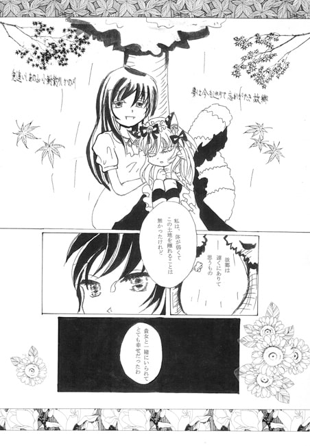 Alice チャシェ猫 ぎんさまとハートの女王 下