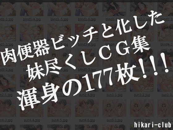 俺の妹にセフレができた件について