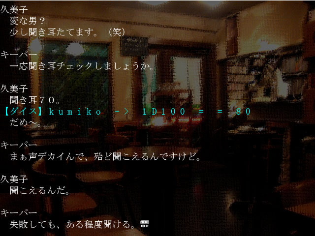 クトゥルフTRPGリプレイ 深い海のポニョ