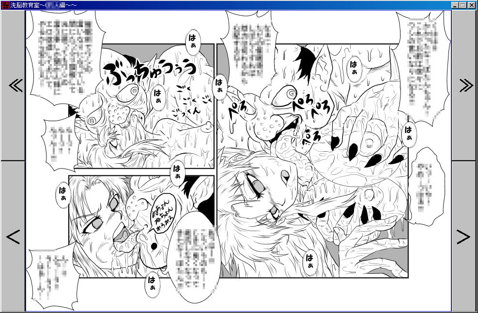 洗脳教育室～ぼ☆ん編～