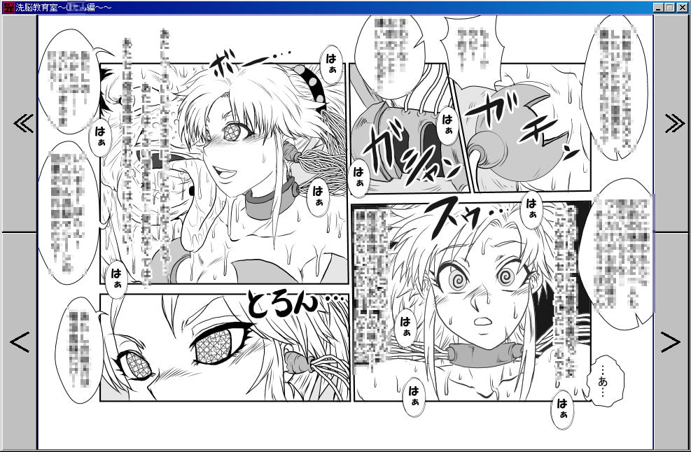 洗脳教育室～ぼ☆ん編～