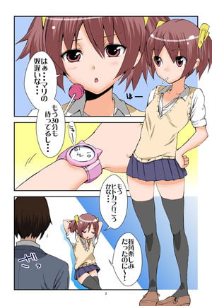 オアシスガール