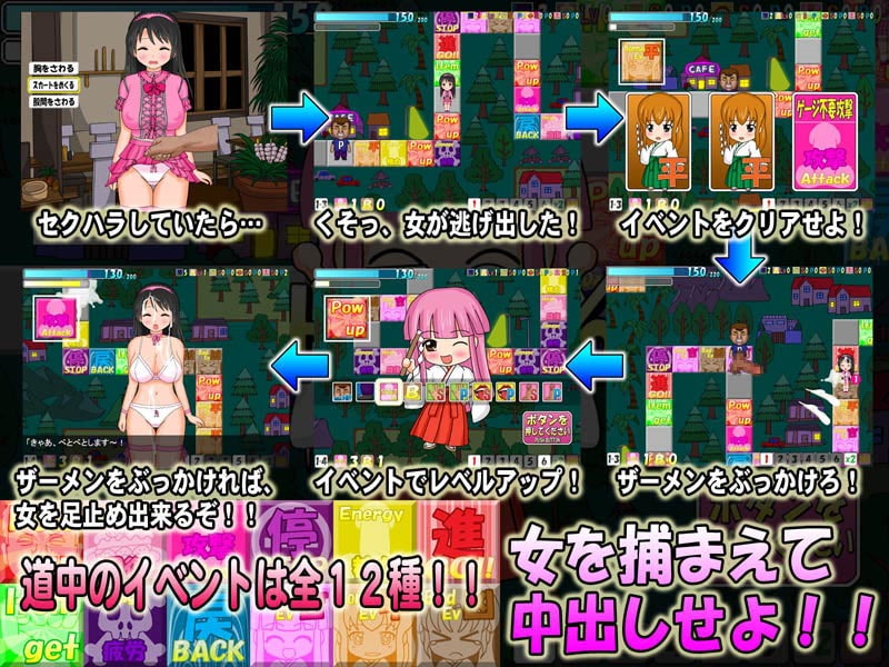 中に出すごろく ～合コンに来たウブな女にセクハラしたら逃げたので～