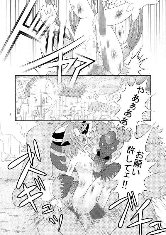 神○万象リョナ3