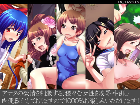 どこでも誰とでもセックス許可証～法改正と年齢無制限の夏休み～