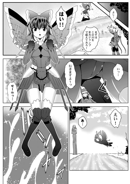 ふぁるめるじゃんぷ!
