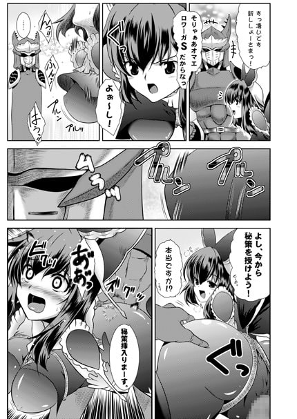 ふぁるめるじゃんぷ!