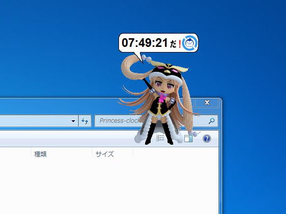 デスクトップキャラクロック-No4