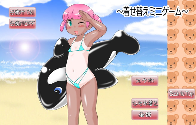 ろりっこまいちゃん 強制 失神オーガズム