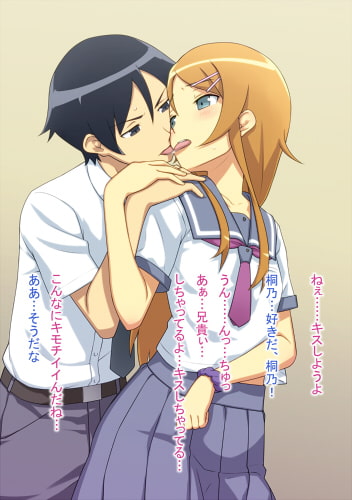 俺の妹が可愛すぎた件