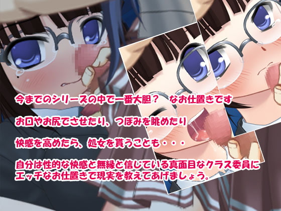 痴漢中!Vol6 クラス委員長編