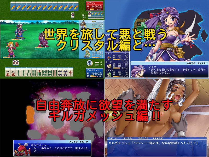 究極幻想麻雀PLUS