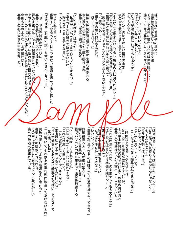 奪われた少女セット