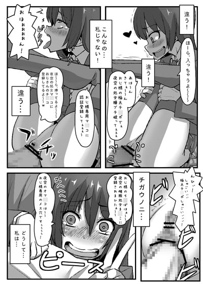 僕ハ夜空ヲ