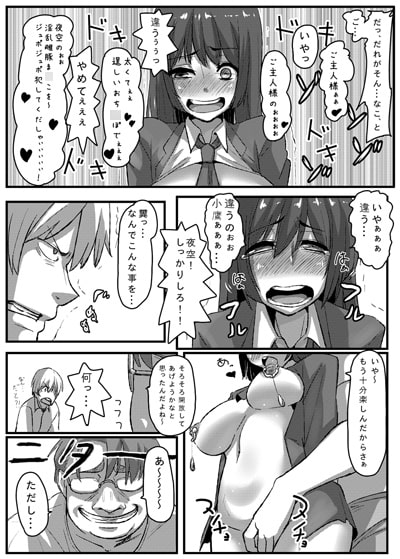 僕ハ夜空ヲ