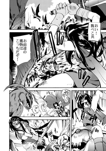 風の砦アベル第1集 奇妙な女神