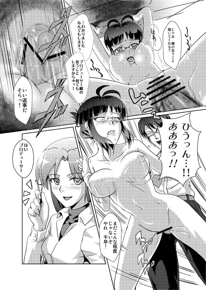 THE [email protected] [email protected] RITSUKO