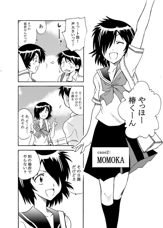 なぞかのH+
