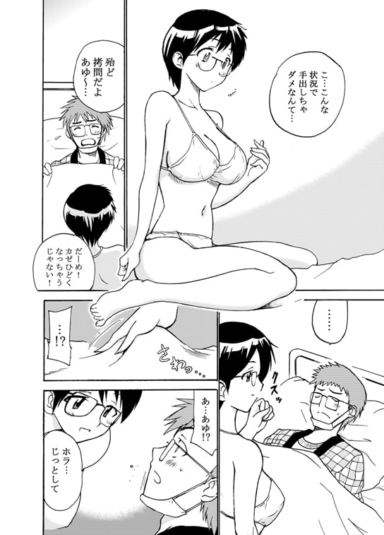 なぞかのH+