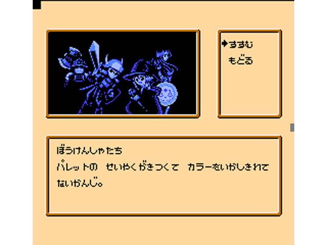 FCドット絵集Vol.1