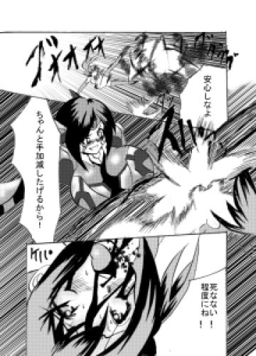 武○のカイトのマナさんをどついてみた