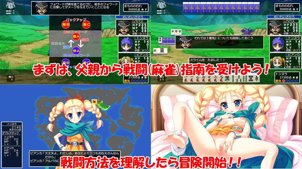 DragonMahjongg3～天空編～