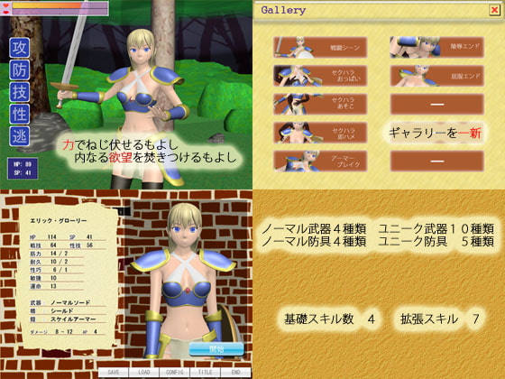 荒くれ傭兵と戦う乙女～女戦士編～