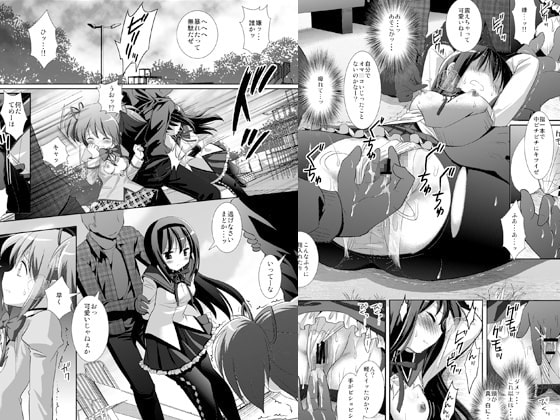 暁美ほ〇ら身代わり陵辱