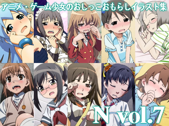 N vol.7