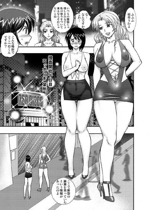 コミック捜査官MAKO ACT-001