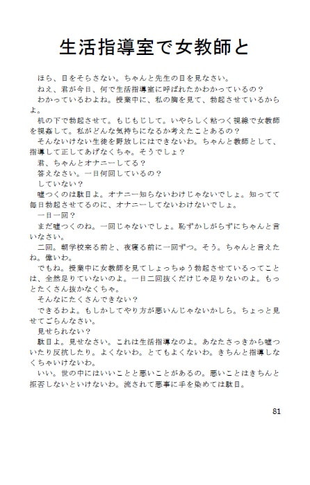 クラスの女子と一緒に着替え 官能小説集1