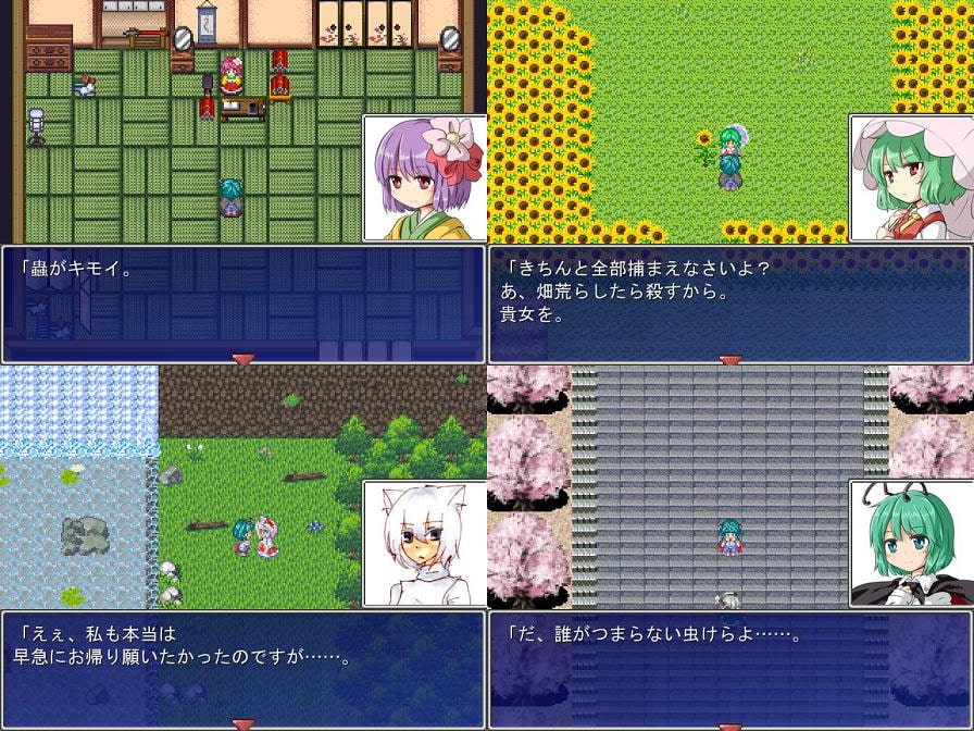 リグルの蟲のよろずサービス