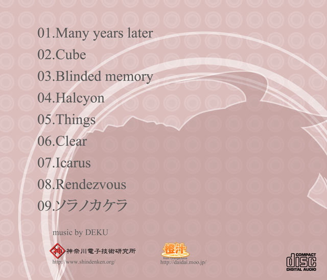 Celeste -sora extra sound track-