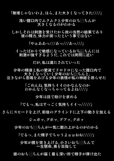 少年試食