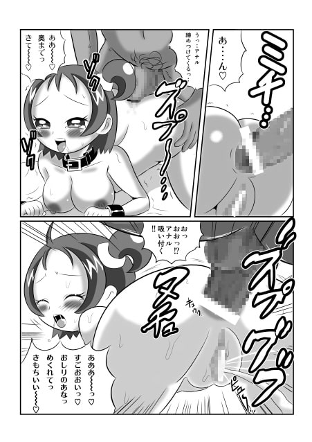 DEEP PURPLE 姦尻編