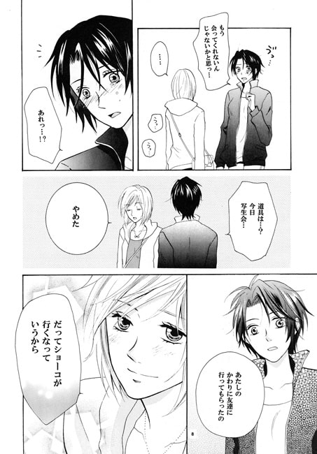 ゆりぼん　vol.2