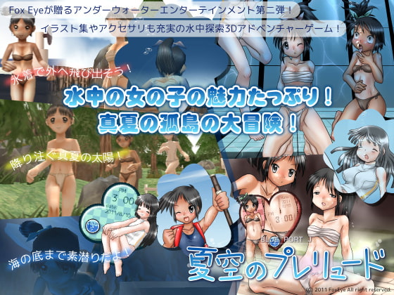 BLUE PORT J 夏空のプレリュード