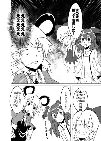 ナズーリンのお留守番