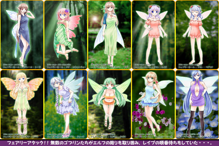 妖精の村～ゴブリンにメチャメチャにされたエルフの物語～