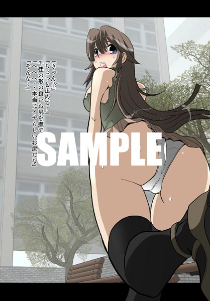 Slave 性遊具 千佳