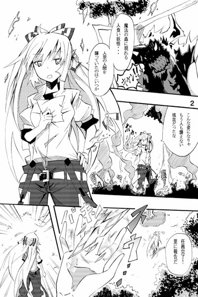 パーフェクトヴォルケイノ!!