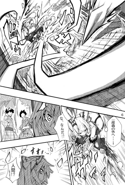 パーフェクトヴォルケイノ!!