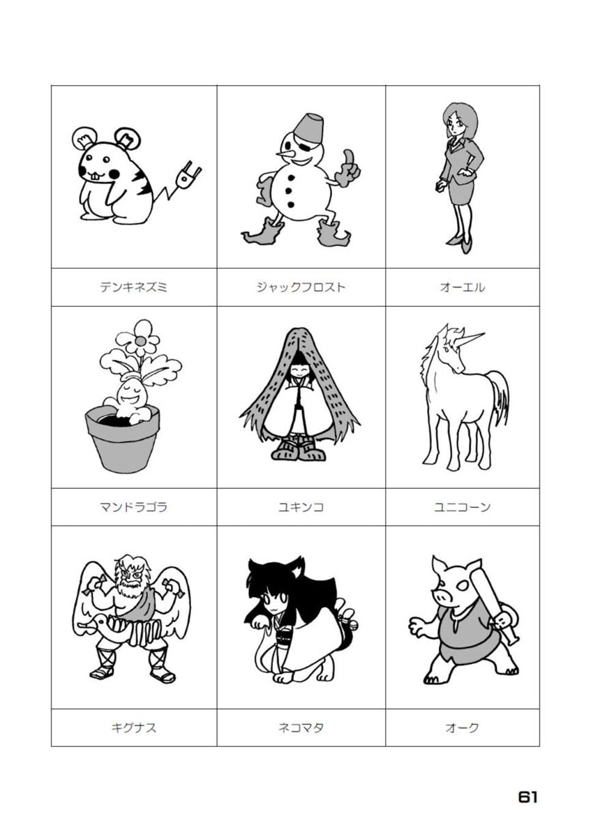 デビルバスターズ完全版