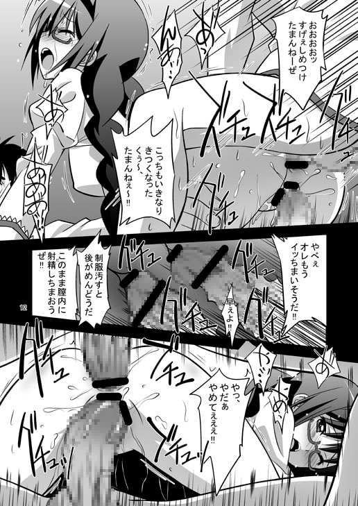 暁○ほむら牝奴隷調教