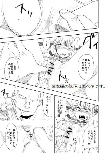 東方の鬼畜巫女魔理沙編