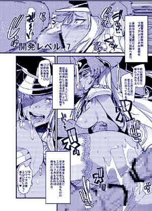 ガリア風俗隊